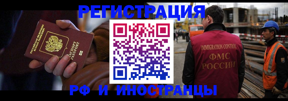 временная регистрация в квартире в Находке