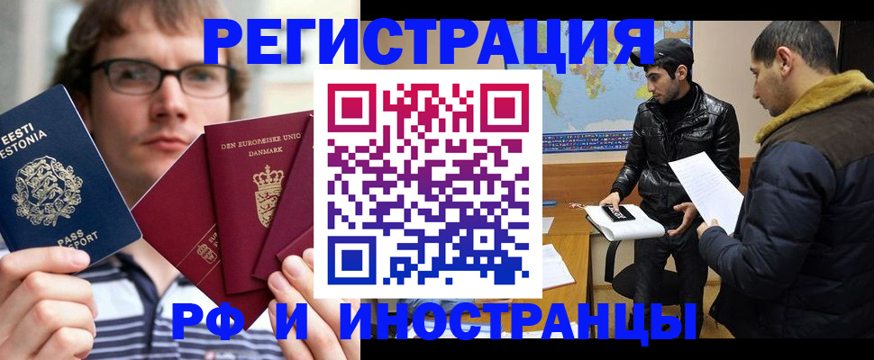 временная регистрация адрес в Находке