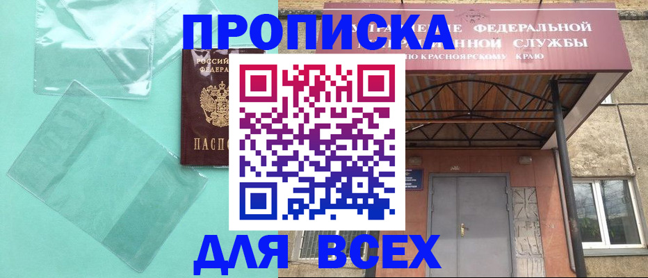 регистрация для школы в Находке
