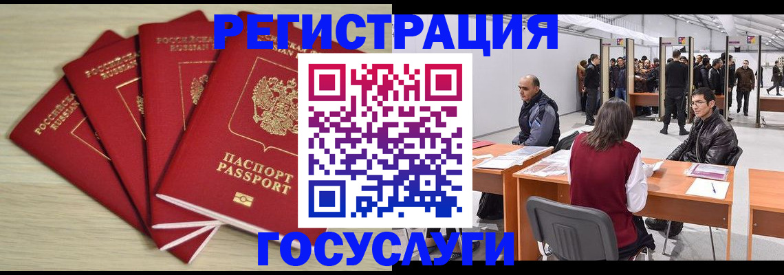 прописка гарантия в Находке