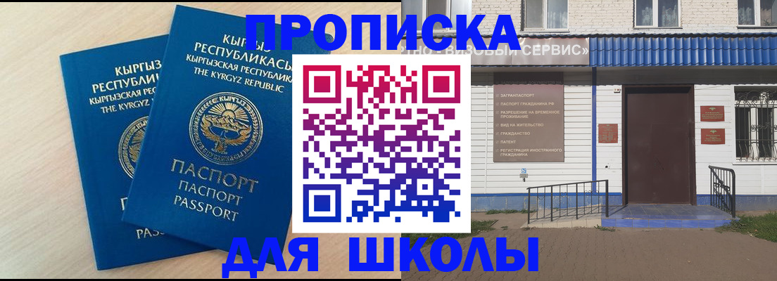 где прописаться в Находке