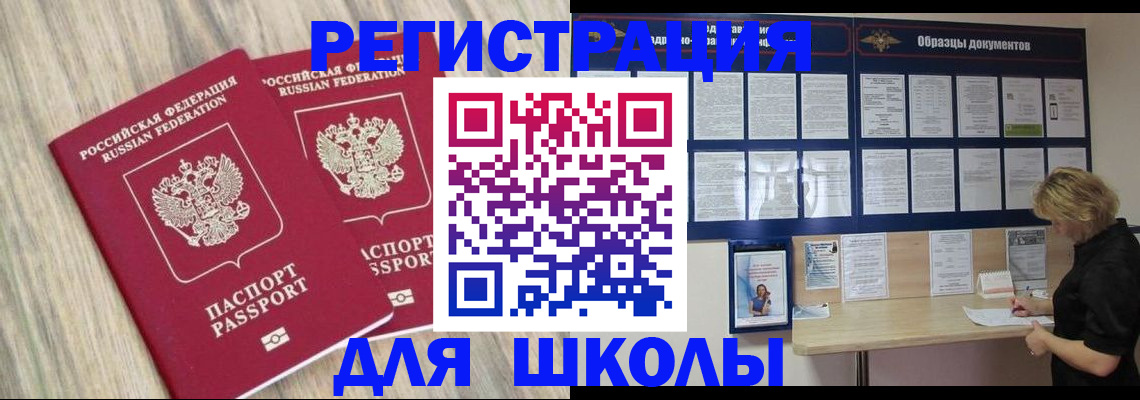 прописка регистрация в Находке